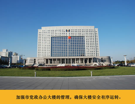 2009年洛阳市政府工作报告