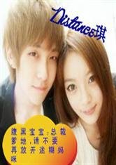 腹黑宝宝:总裁爹地,请不要再放开迷糊妈咪