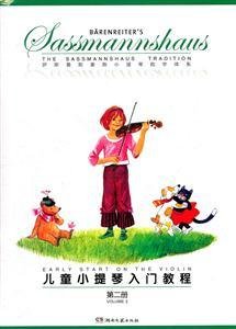 儿童小提琴入门教程-第二册