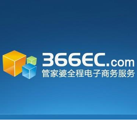 管家婆全程电子商务