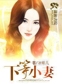 中校的下等小妻