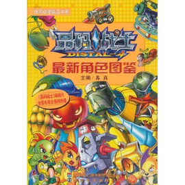 晶码战士最新角色图鉴