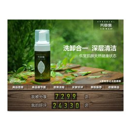 芳草集茶树净化洁面慕斯