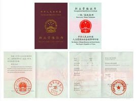 材料物理性能检验工