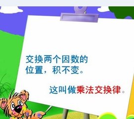 乘法结合律_360百科