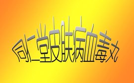 同仁堂皮肤病血毒丸_360百科