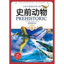 小学生爱读本·益智游戏·令孩子着迷的百科王