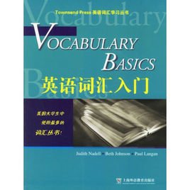 英语词汇学习丛书·英语词汇入门