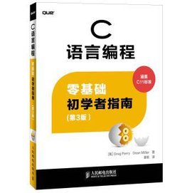 C语言编程:零基础初学者指南(第3版)_360百科