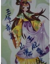 王爷乖妻山寨王妃要逃