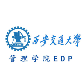 西安交通大学管理学院