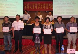 湖北学历教育服务中心