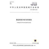 数控转塔冲床专用模具