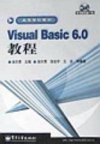 VisualBasic6.0教程