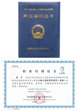 幼儿园经营管理师