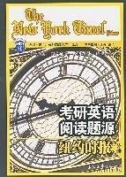 考研英语阅读题