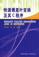 快速傅里叶变换及其C程序_360百科
