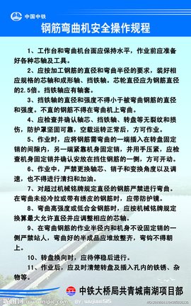 钢筋弯曲机操作规范