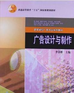 广告设计与制作