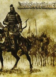 异界之争霸天下