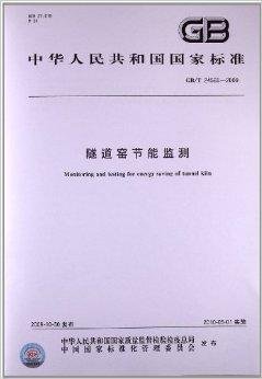 隧道窑节能监测