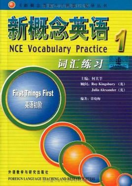 新概念英语辅导丛书·新概念英语1词汇练习