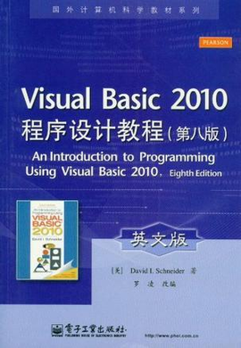 Visual Basic 2010程序设计教程