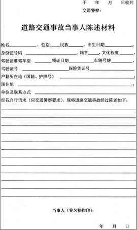 当事人陈述_360百科