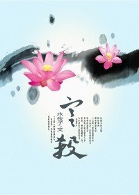 倾城祸妃喋血深宫:宫杀