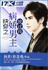 快穿之病娇男主放过我