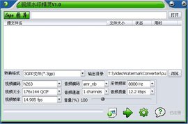 视频水印精灵