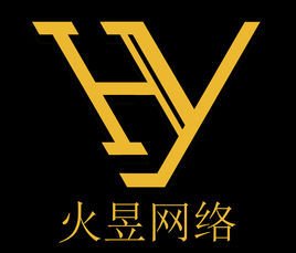 长春市火昱网络科技有限公司