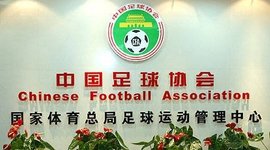 中国足球协会纪律准则2015版