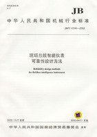 现场总线智能仪表可靠性设计方法