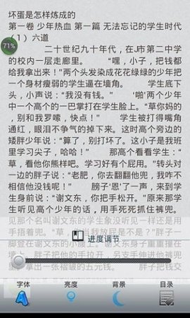 坏蛋是怎样炼成的全集_360百科