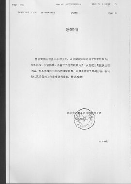 深圳市大真条码技术有限公司