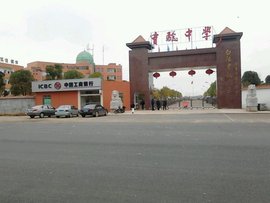 鄱阳县实验中学