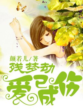 借种恶少:霸宠落跑蛮妻