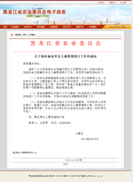 人事部关于进一步做好博士后工作的通知