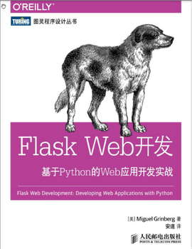 FlaskWeb开发:基于Python的Web应用开发实战