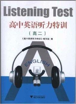 高中英语听力特训