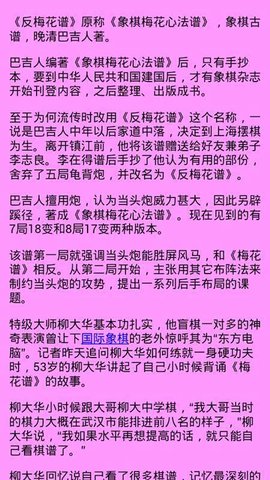 中国象棋棋谱大全攻略