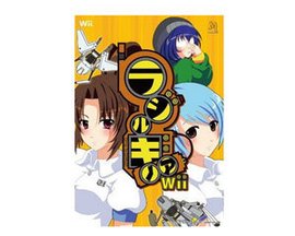 电波少女诺亚Wii