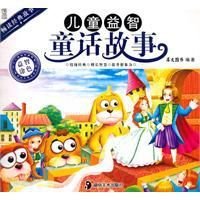 儿童益智童话故事