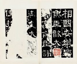 人固有一死,或重如泰山,或轻于鸿毛