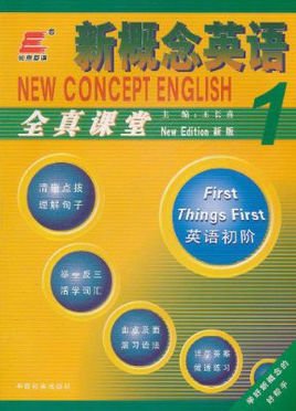 长喜英语:新概念英语全真课堂·第1册_360百