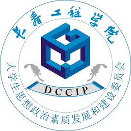 长春工程学院大学生思想政治素质发展和建设委