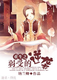 重生之渣攻贱受真绝配