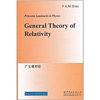 广义相对论(英文版)