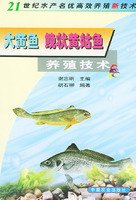 大黄鱼鮸状黄姑鱼养殖技术